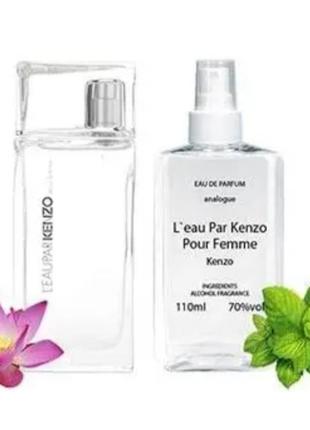 Женский тестер парфюм kenzo l'eau par kenzo pour femme 110 ml