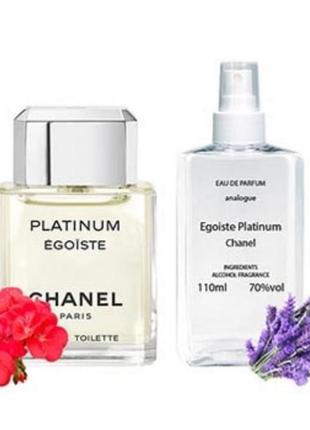 Chanel egiste platinum (шанель самолюбним платінум) чоловічий парфум 110ml