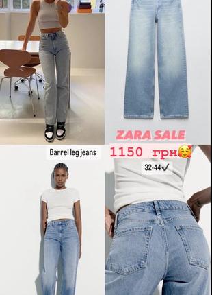 Джинсы зара zara barrel wide leg прямые1 фото