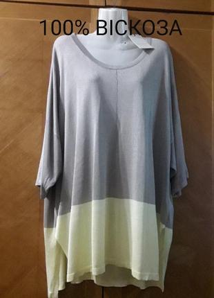 Брендовая новая 100% вискоза стильная блуза футболка р.24/52 от junarose