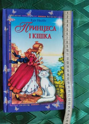 Казки для середнього шкільного віку3 фото