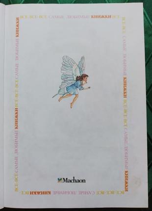 Сказки для среднего школьного возраста