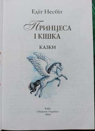 Казки для середнього шкільного віку5 фото