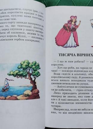 Сказки для среднего школьного возраста