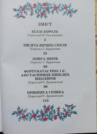 Сказки для среднего школьного возраста