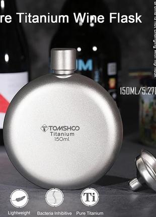 Титанова фляга tomshoo titanium 150 мл. для алкогольних напоїв лійка.7 фото
