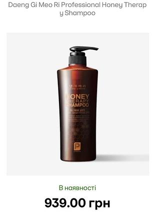 Корейская шампунь honey