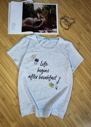 Tu серая коттоновая футболка с оригинальным принтом и надписью "жизнь начинается после завтрака"😁