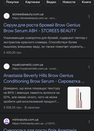 Легендарная сыворотка для роста бровей anastasia beverly hills brow genius serum