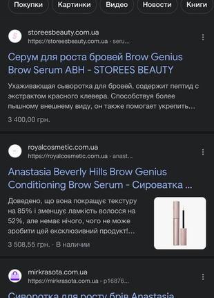 Легендарна сироватка для росту брів canastasia beverly hills brow genius conditioning2 фото