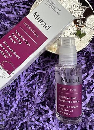 Заспокійлива сироватка для обличчя murad hydration sensitive skin soothing serum2 фото