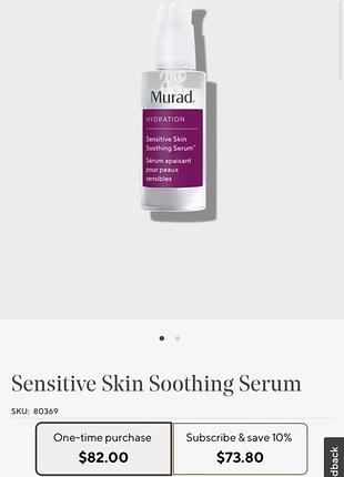 Заспокійлива сироватка для обличчя murad hydration sensitive skin soothing serum7 фото