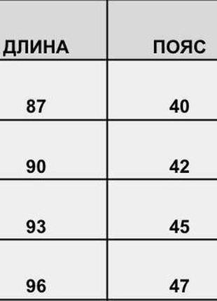 Стильні та сучасні штани.6 фото