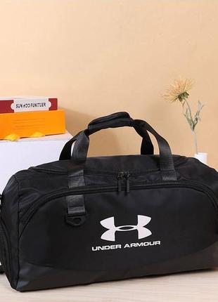Спортивная, дорожная качественная сумка under armour с отделом обуви
