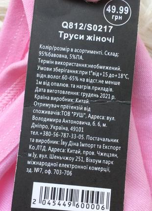 Жіночі трусики трусики бавовняні бавовна хб танга бікіні з низькою посадкою талією рожеві однотонні4 фото