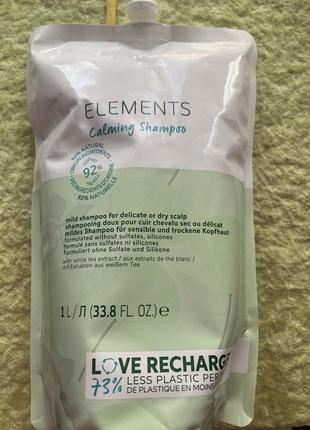 Wella professionals elements calming shampoo (дой-пак)