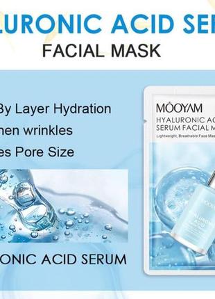 Тканинна маска з гіалуроновою кислотою mooyam hyaluronic acid serum facial mask, 25 мл2 фото