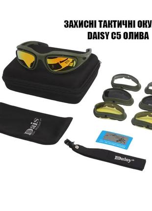 Тактические очки daisy с5 oliva рт6263