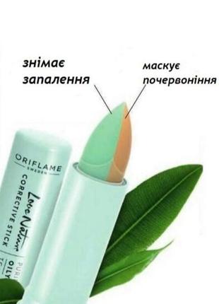 Антибактеріальний двосторонній олівець чайне дерево love nature corrective stick5 фото