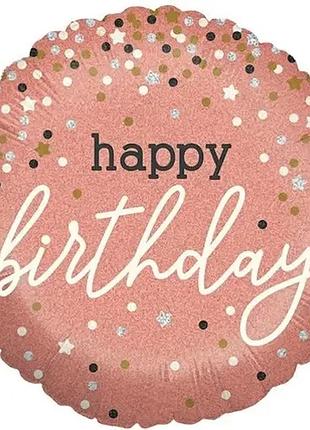 Фольгированный шар круг "happy birthday"  18"(45см)