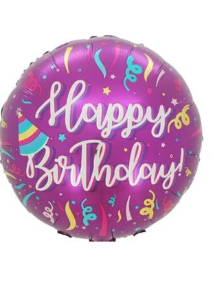 Фольгированный шар круг "happy birthday"  18"(45см)