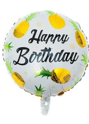 Фольгированный шар круг "happy birthday"  18"(45см)