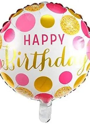 Фольгированный шар круг "happy birthday"  18"(45см)