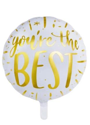Фольгированный шар круг "you are the best"  18"(45см)