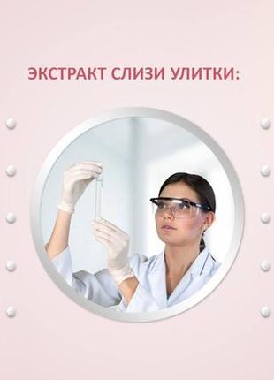 Акція сироватка з муцином равлики lambre helix curatio active repair lambre франція 15ml6 фото