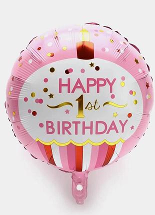 Фольгированный шар круг "happy birthday"  18"(45см)