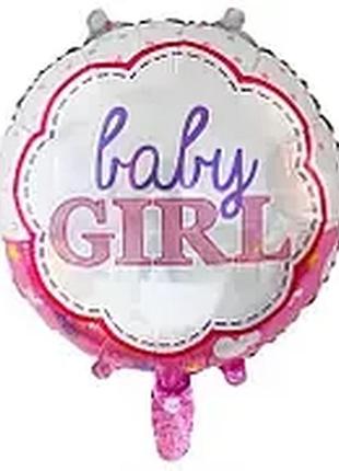 Фольгированный шар круг baby 18"(45см)