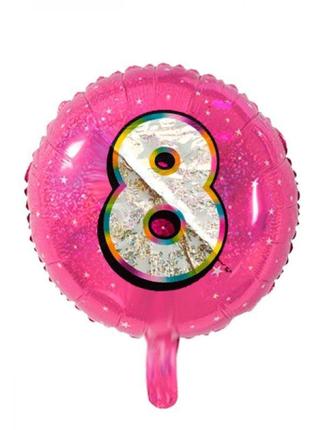 Фольгована куля коло цифра 8 рожева 18" (45 см)