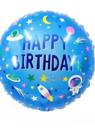 Фольгированный шар круг "happy birthday"  18"(45см)