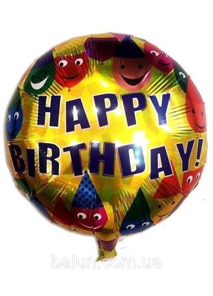 Фольгированный шар круг "happy birthday"  18"(45см)