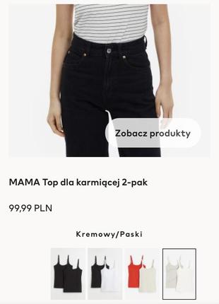 Майки топи h&m для годуючих мам майка топ розмір л7 фото