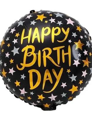 Фольгированный шар круг "happy birthday"  18"(45см)