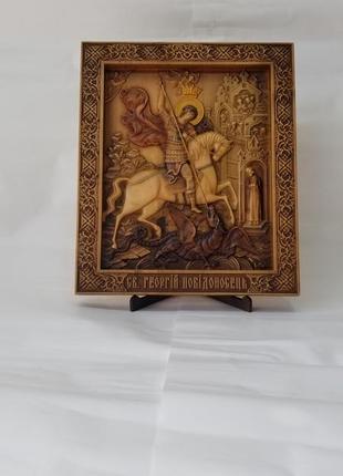 Икона святой георгий победоносец, икона из дерева, икона резная из дерева 25х21см