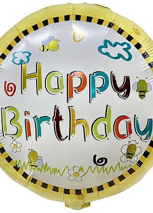 Фольгированный шар круг "happy birthday"  18"(45см)