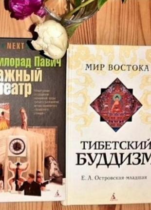 Островская
