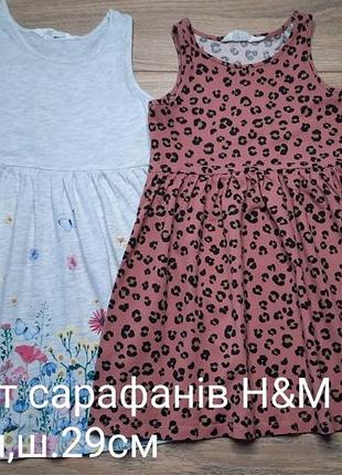 Комплект сарафанов h&amp;m 4-6роков