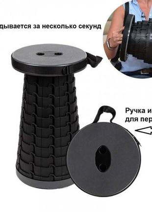 Стул 47 см складной туристический telescopic stool для пикника туризма рыбалки походный табурет чёрн1 фото