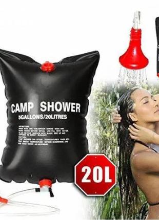 Похідний душ camp shower 20 л туристичний переносний душ для дачі1 фото