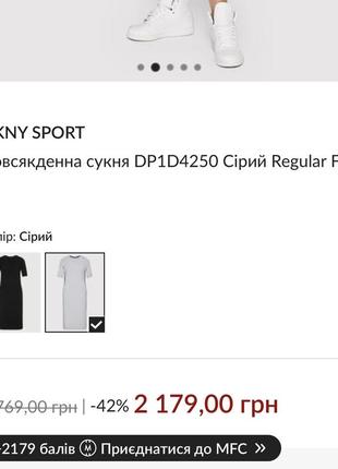 Сукня спортивна  dkny 3