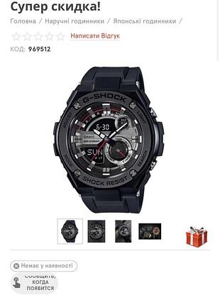 Чоловічий годинник g-shock casio gst -210b