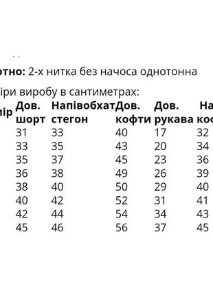 Літній костюм двійка худі+ подовжені шортики для хлопчиків і дівчаток, від 295 грн6 фото