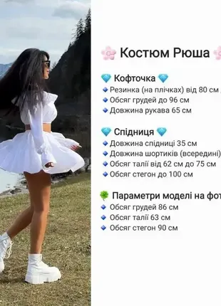 Літній костюм з короткою спідницею-шортами та топом з довгими рукавами8 фото