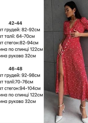 Трендове плаття в стилі міді з високим розрізом3 фото