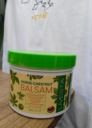 Бальзам с экстрактом конского каштана livesta