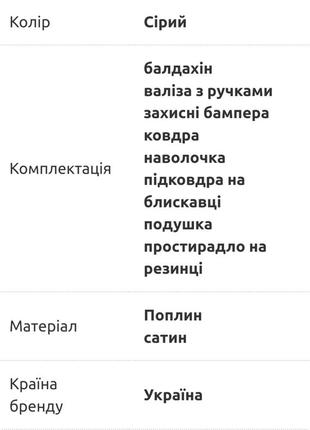 Комплект постільної білизни балдахин кріплення до балдахин ковдра подушка бортики8 фото