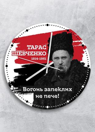 Тарас шевченко вогонь запеклих не пече настенные часы часы украина поезия шевченко украинский писатель